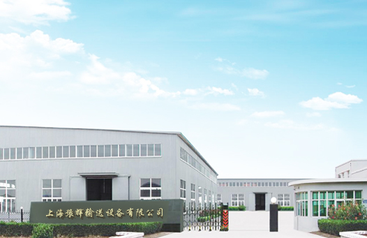 上海豫辉输送设备有限公司